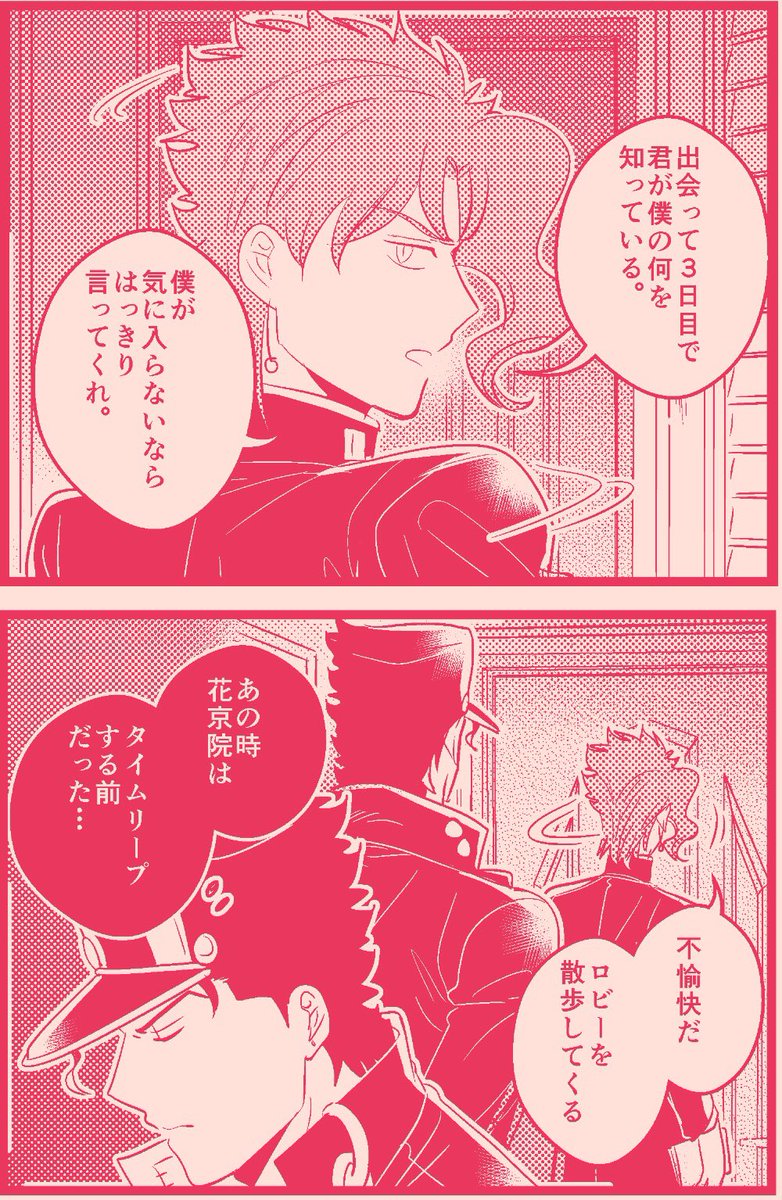 君にタイムリープ56
【承花】Re🍒 