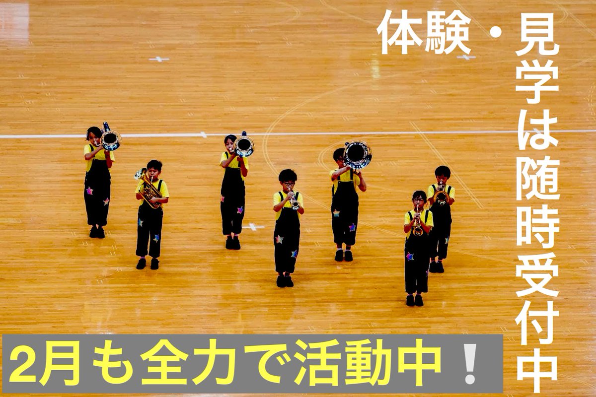 BeLight41799951's tweet photo. ＼🎺さぁ明日も練習Day🥁／

新メンバーも加わり、新しい楽器の導入も❗️🥁✨

明日もみんなと会えるのが楽しみ🎶✨

#belights 
#ジュニアマーチングバンド

♪♪♪♪♪♪♪♪♪
今年も一緒にBe-Lightsで活動するメンバーを募集中！🎺🥁
音楽経験がなくたって、全然大丈夫‼
基礎から一緒に学べます🥰 https://t.co/mvNweH9Wmv