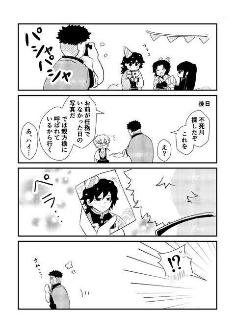 恋心に聡い📿さん (さねぎゆ)