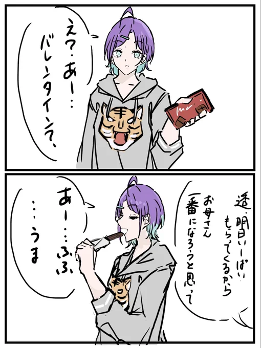 #浅倉透 #シャニマス 