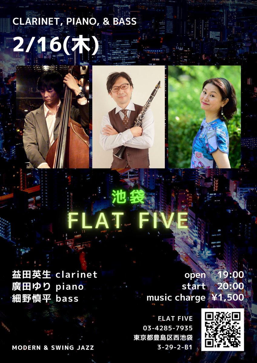 masuda_hideo's tweet photo. 次の木曜日は池袋の #flatfive です
#ジャズクラリネット のトリオライブ
美味しい酒が飲みたい方はぜひ
メンバーは
クラリネット #益田英生
ピアノ #廣田ゆり
ベース #細野慎平 https://t.co/x3fEyfHPUB