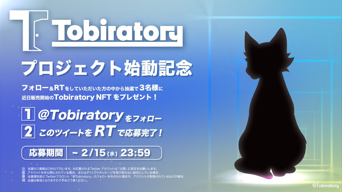 Tobiratory（トビラトリー） tweet media