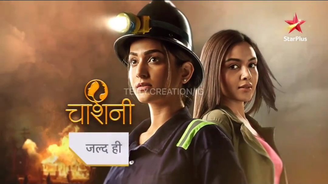 SpyKaParivaar's tweet photo. NEW SHOW : Here's The Very First Look Of @StarPlus's Upcoming Show #Chashni By #SandiipSikchand's #SOLProduction..
PROMO IS PROMISING & SPICY TOO https://t.co/rNaciSdMEm
