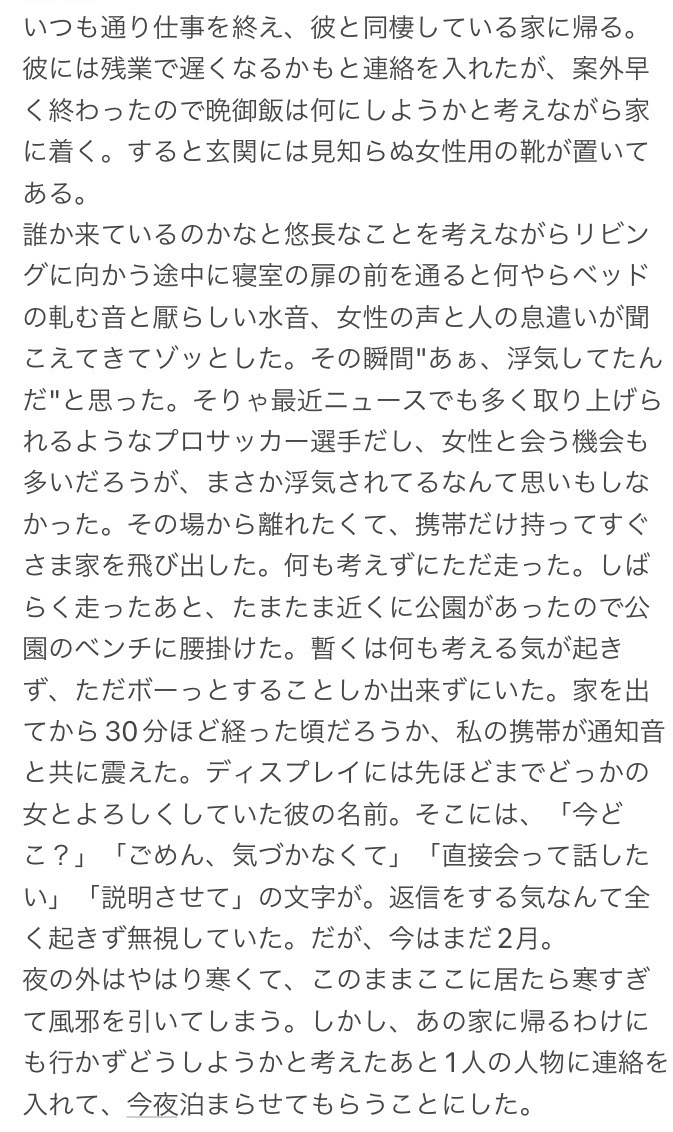 hazuki___2's tweet photo. 【浮気されたので仕返しして捨ててやりました。】
4️⃣1️⃣
Part1［浮気編］

今日から4日間(19時)連続投稿です〜🙌
4️⃣1️⃣は絶対浮気しない！という方は閲覧をお控えいただきますようお願い申し上げます🥺
⚠︎ﾊﾞﾄﾞｴﾝです

#bllマイナス #青監マイナス https://t.co/2nXO3mF52k