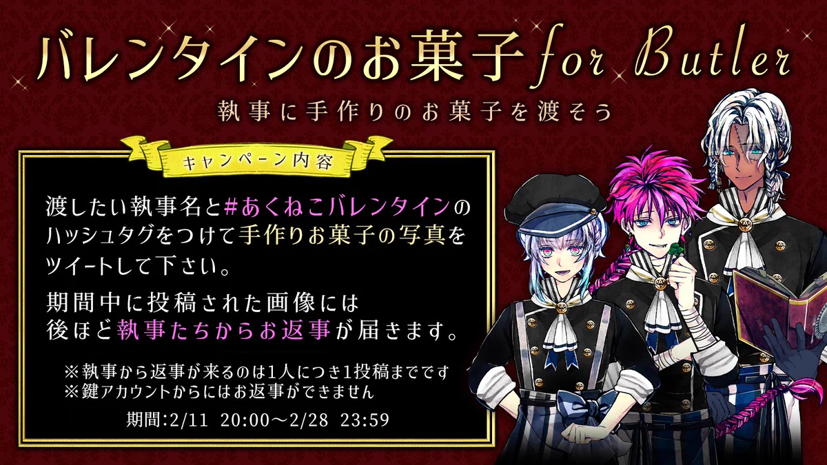 悪魔執事と黒い猫(あくねこ) on X: 