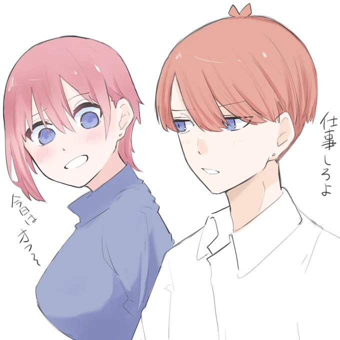 大女優と甥  #五等分の花嫁 #中野一花  #イラスト
