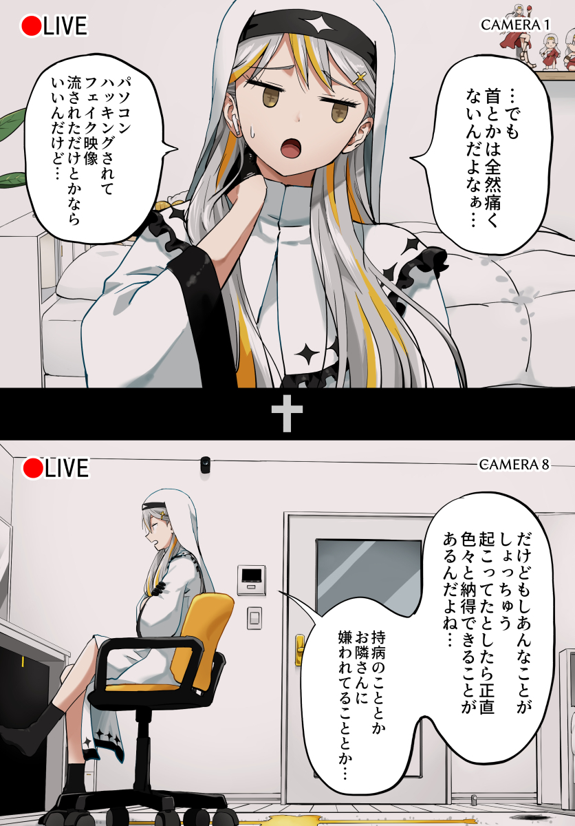 救済系Vッタラー✟メシアちゃん28 #メシアLIVE 