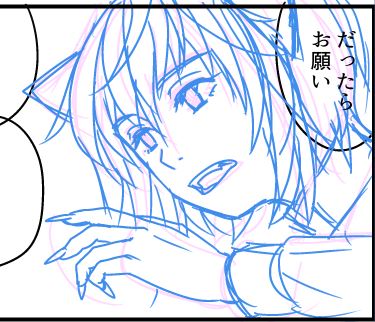 今日はここまでー 時々気が散って下描き1コマやってみたり グレるのやめたんでチャコは悪意あるお願いはしてません