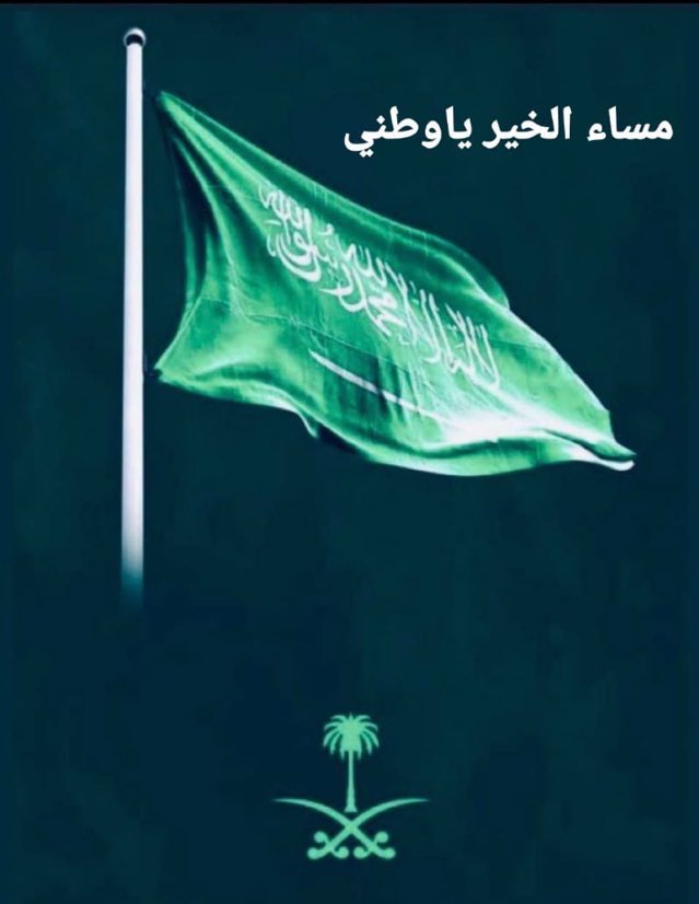 AzizbagBag's tweet photo. الليله 
السعودية ..ممثله بنادي الهلال.
على موعد مع الفرح في كل الأحوال .
نتمنى من القلب ان يكون اللقب سعوديًا .
وإن حصل غير ذلك لاسمح الله 
ففتخروا  بممثل الوطن وما تحقق .
إنجاز نتمنى ان تحققه جميع اندية الوطن 
وأولهم العشق النصر  
🌹🌹🌹#الهلال_ريال_مدريد https://t.co/KHXql7WvuX