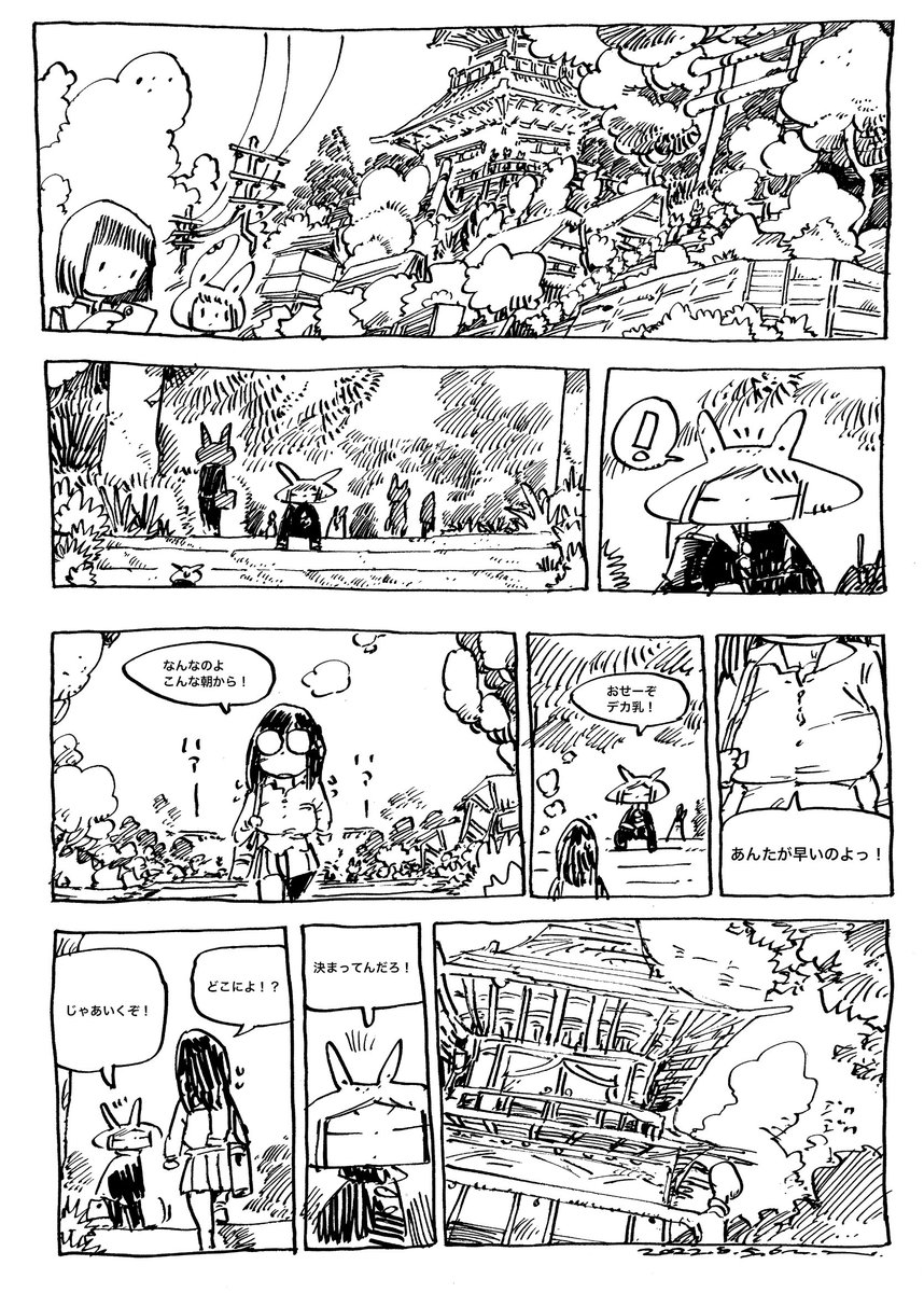 縁結び寺に巨乳の幼馴染を連れていくだけの漫画 