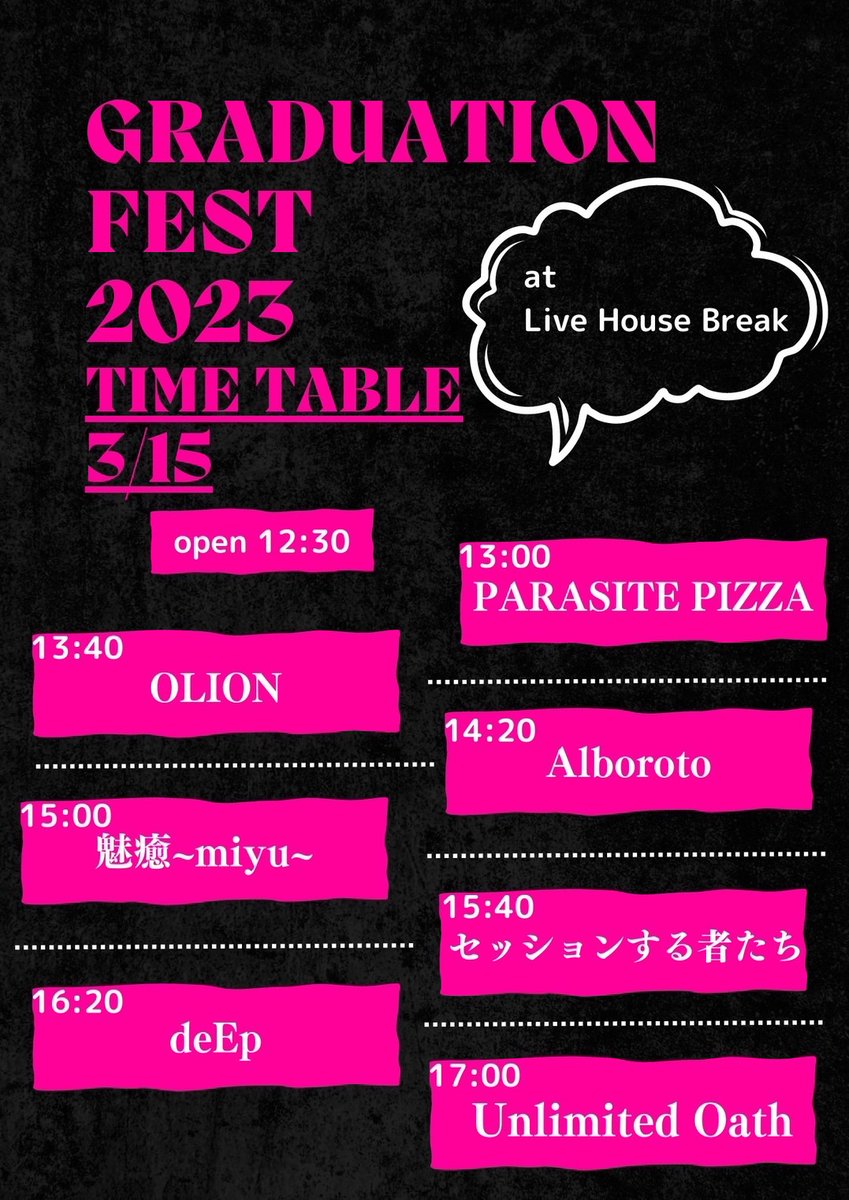 riu__0611's tweet photo. CONGRATULATION FEST 2023
上田市ライブハウス＃break

riuは3/17(Fri.) 17:00~です！
ぜひお越しください！

チケット取り置きは2/15 19:00~google formにて行います🎫 https://t.co/zZVoEdlxlE