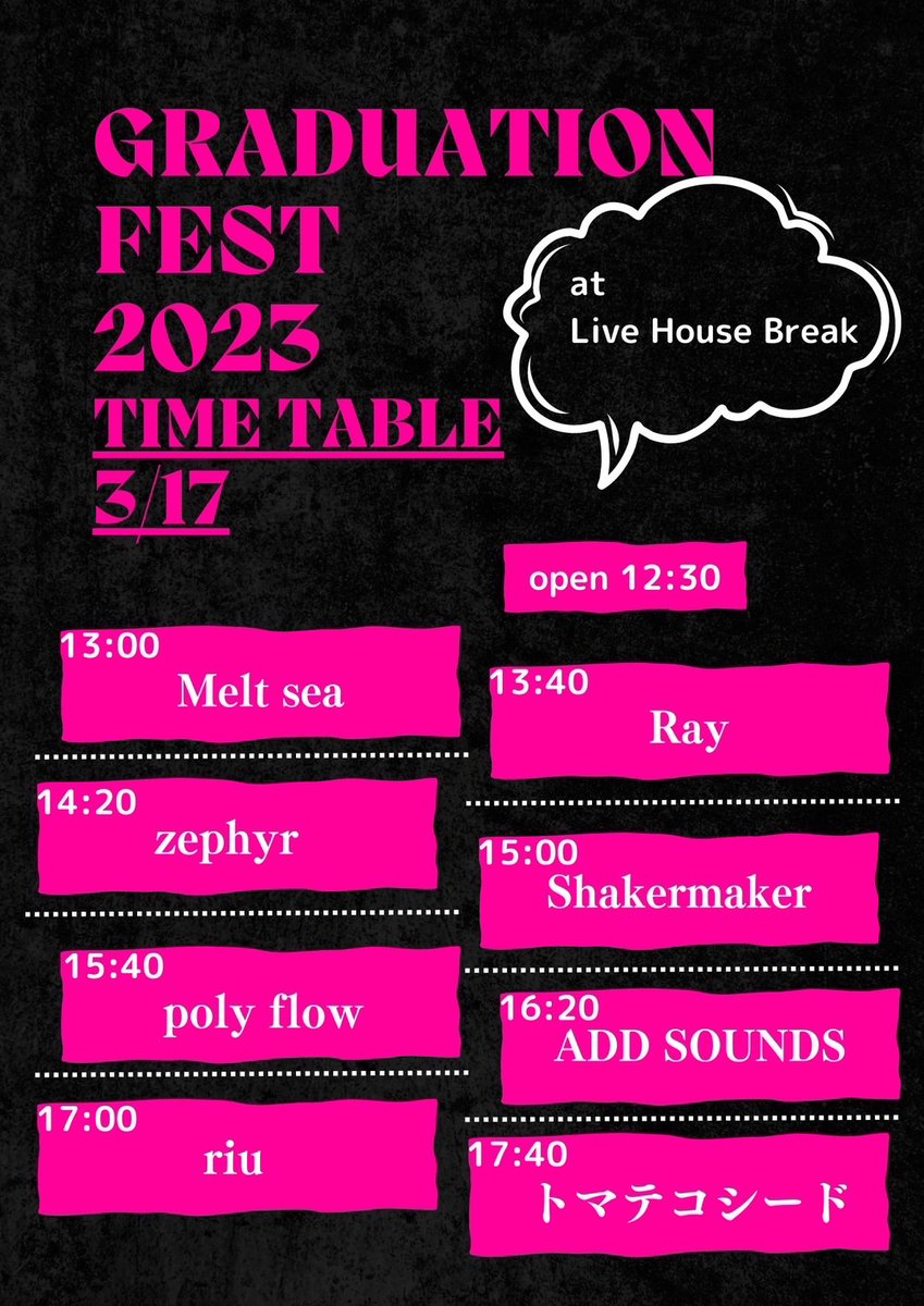 riu__0611's tweet photo. CONGRATULATION FEST 2023
上田市ライブハウス＃break

riuは3/17(Fri.) 17:00~です！
ぜひお越しください！

チケット取り置きは2/15 19:00~google formにて行います🎫 https://t.co/zZVoEdlxlE