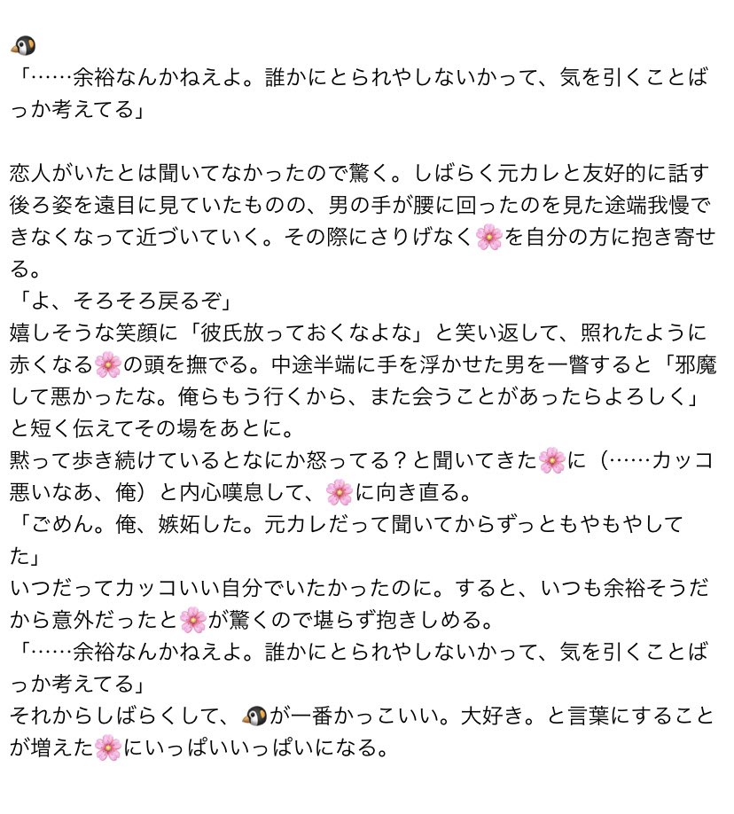 milkfttf's tweet photo. #OPプラス 
🌸の元カレと再会した

🐧 ￤ ⚔️ ￤ 🍳 ￤ 👒 ￤ 🐆 https://t.co/bzrieuHhmd