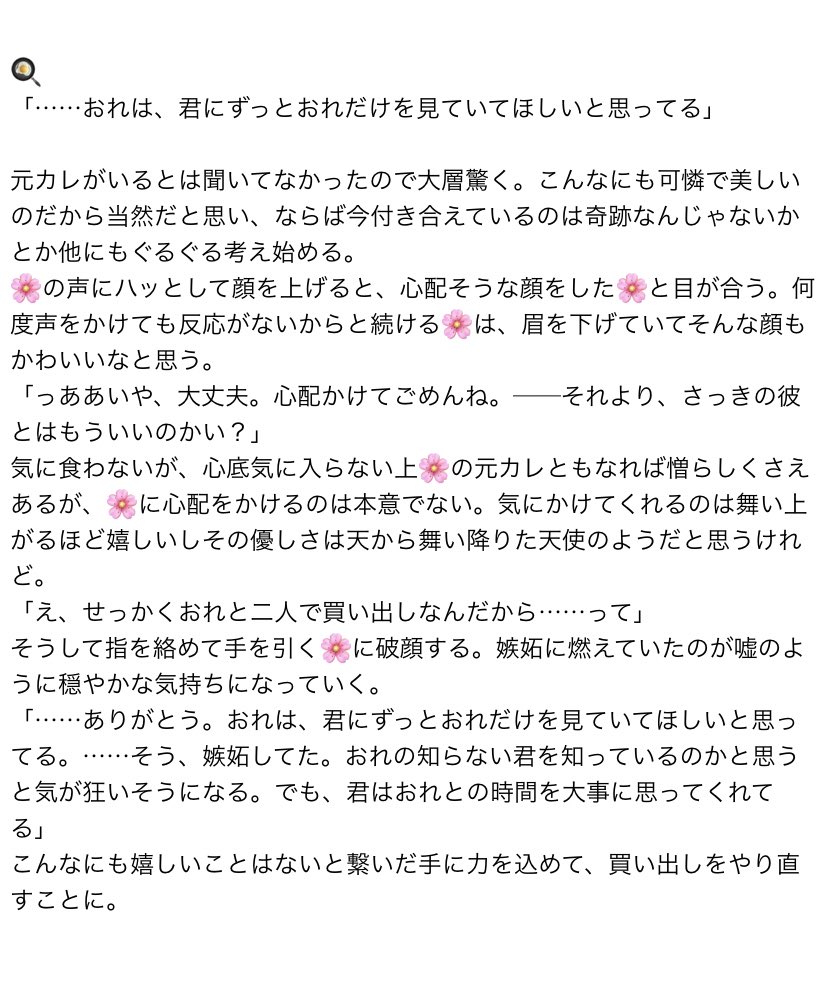 milkfttf's tweet photo. #OPプラス 
🌸の元カレと再会した

🐧 ￤ ⚔️ ￤ 🍳 ￤ 👒 ￤ 🐆 https://t.co/bzrieuHhmd