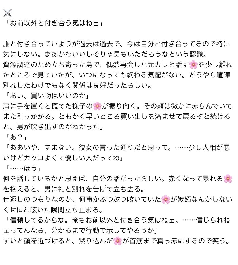 milkfttf's tweet photo. #OPプラス 
🌸の元カレと再会した

🐧 ￤ ⚔️ ￤ 🍳 ￤ 👒 ￤ 🐆 https://t.co/bzrieuHhmd