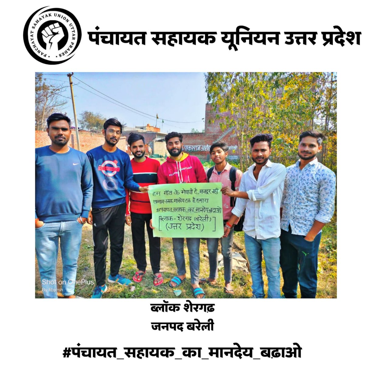 psunionup's tweet photo. #पंचायत_सहायक_का_मानदेय_बढ़ाओ
1. पंचायत सहायक के मानदेय में बढ़ोत्तरी की जाए
2. ग्राम निधि के बजाय मानदेय राज्य के द्वारा डीबीटी के माध्यम से अंतरित किया जाए। https://t.co/gkuDJBsjbn