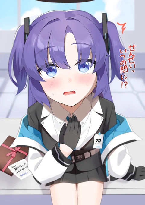 「ユウカ、その横に置いてあるのって・・」#ブルアカ #ブルアカバレンタイン 
