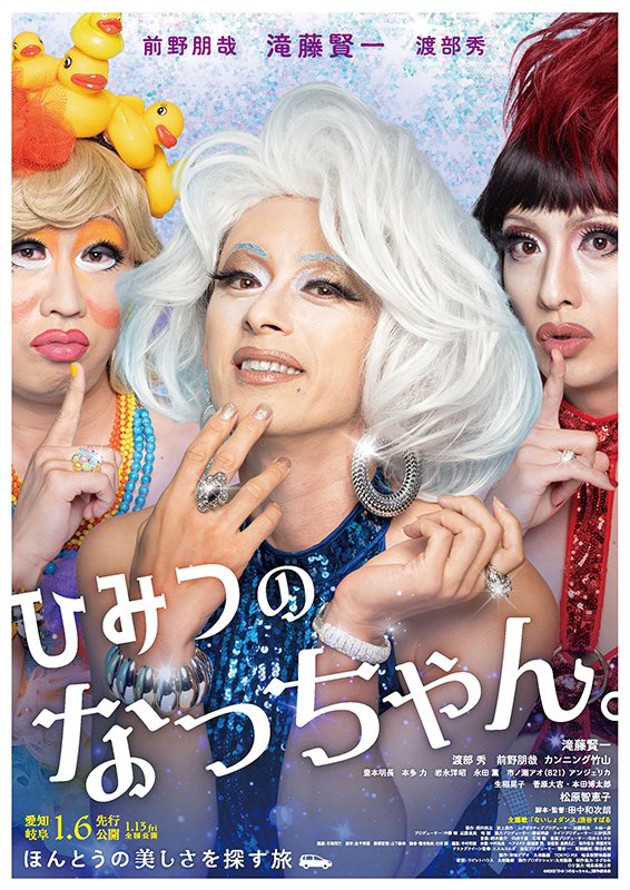 mokomokotommy's tweet photo. 🎬ひみつのなっちゃん

笑って泣いてほっこりして。
やさしい気持ちになれる作品でした☺️
クラブのママ役の豊本さん、やっぱり違和感なかったな笑 https://t.co/r07ob2yeiO