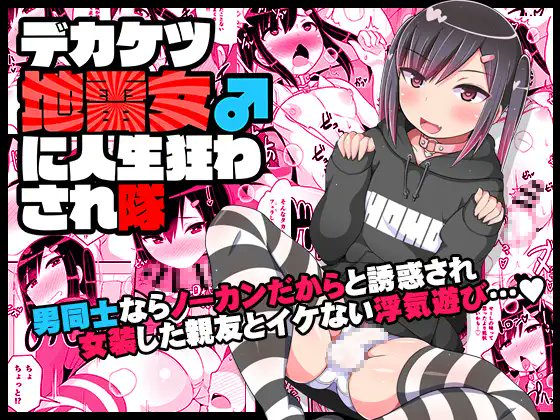 【告知】DLsiteのウインターセール13日昼までです!!過去作30作品が半額ですのでこの機会に是非!!
DL https://t.co/nk6Snwr6ne 