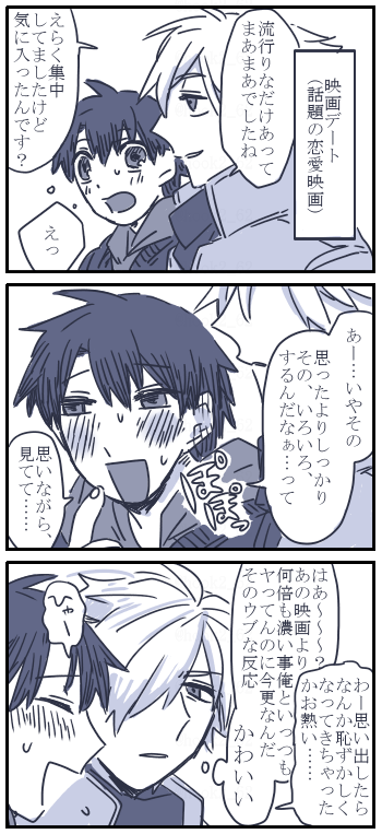お題箱より ぐだロビ漫画
> ぐだロビで一緒に純愛物の映画を見てた二人
終わってからロビンが感想を聞くと映画の内容に照れて真っ赤になってるぐだ男
… #odaibako_hook2_62 https://t.co/BIRV2SRSuZ
真顔のロビンさん想像してめちゃめちゃ笑いました。
ありがとうございました!!