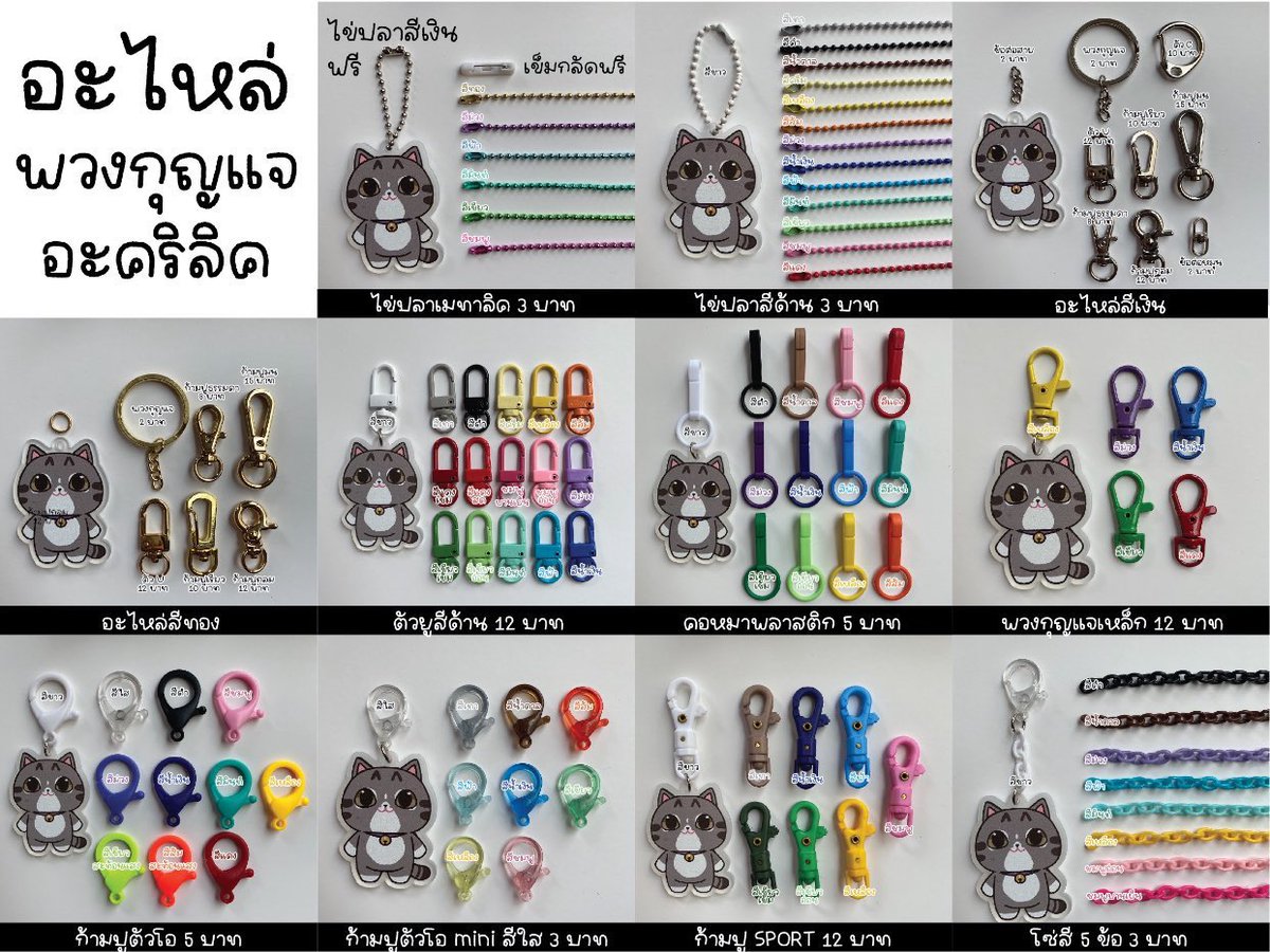The1999_Printer's tweet photo. พวงกุญแจอะคริลิค

รายละเอียดเพิ่มเติม : https://t.co/dUPjpaTVSe

#T99PWORKS https://t.co/DCovqaprJI