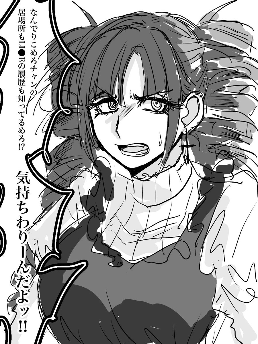 めろチャンに嫌われたい
(なおりこめろチャンの発言は全てブーメラン) 