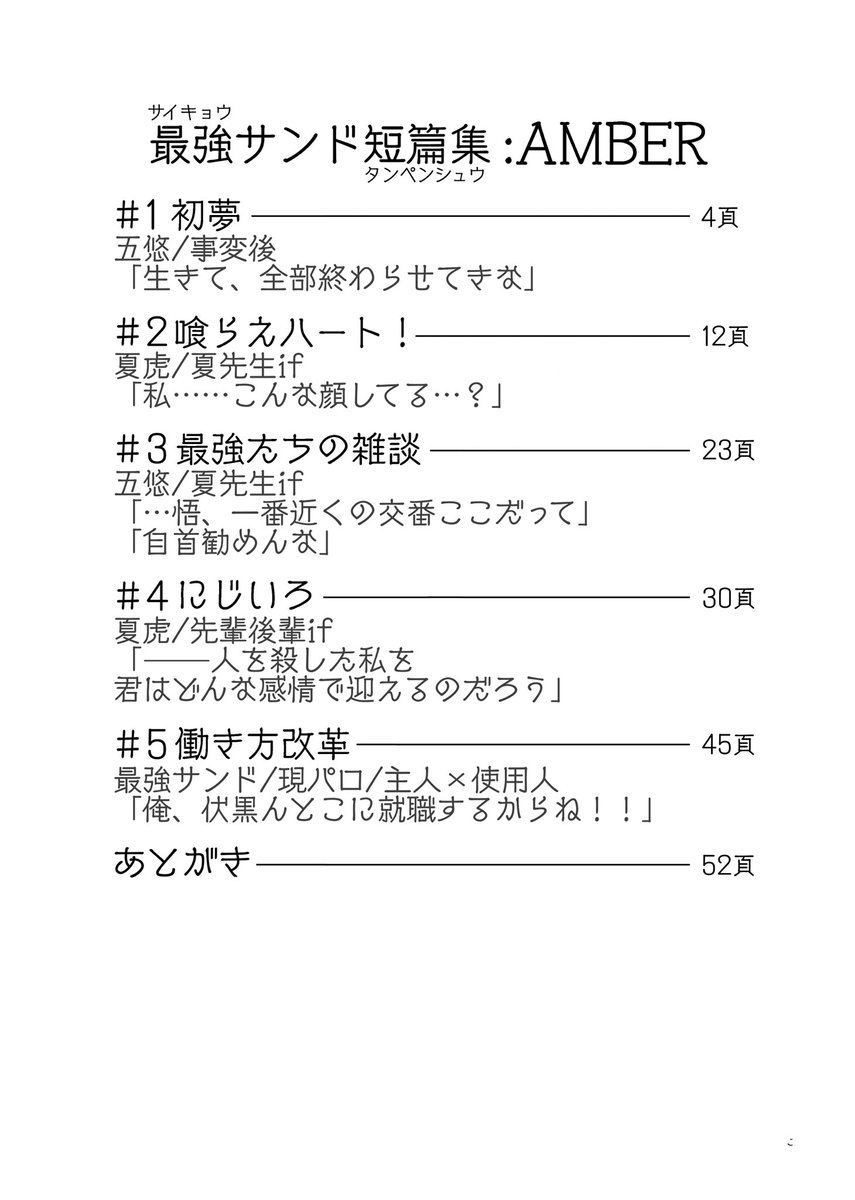 3/19東京 HARU COMIC CITY 31 表紙が全くできてない新刊サンプルです。
ツリーに部数アンケあります。そこに詳しいこと書いてありますのでお迎え予定の方はお読みいただいてからアンケ回答お願いいたします!
表紙ができたら支部にまとめて載せます〜 
