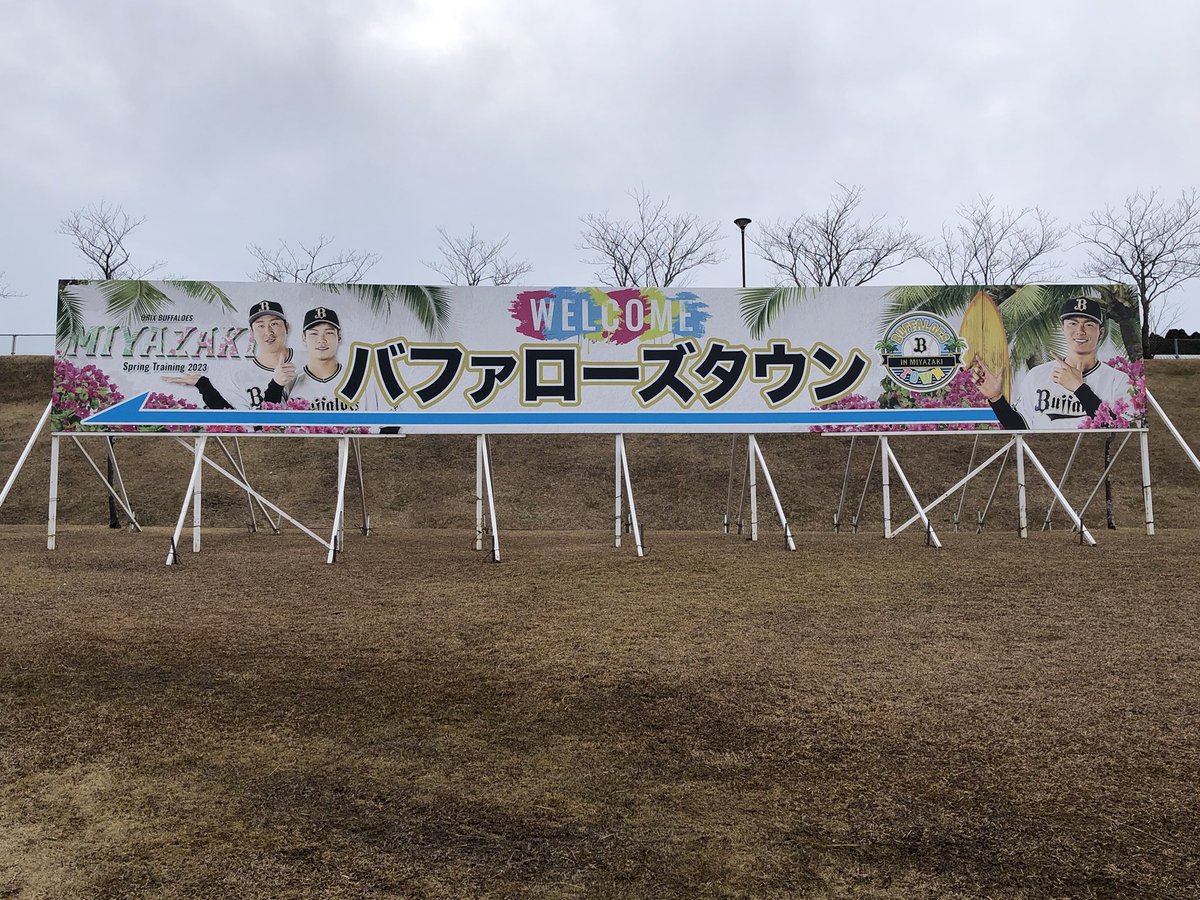 LaLuce_orix's tweet photo. 球春到来⚾️ https://t.co/pupxJqO6GQ