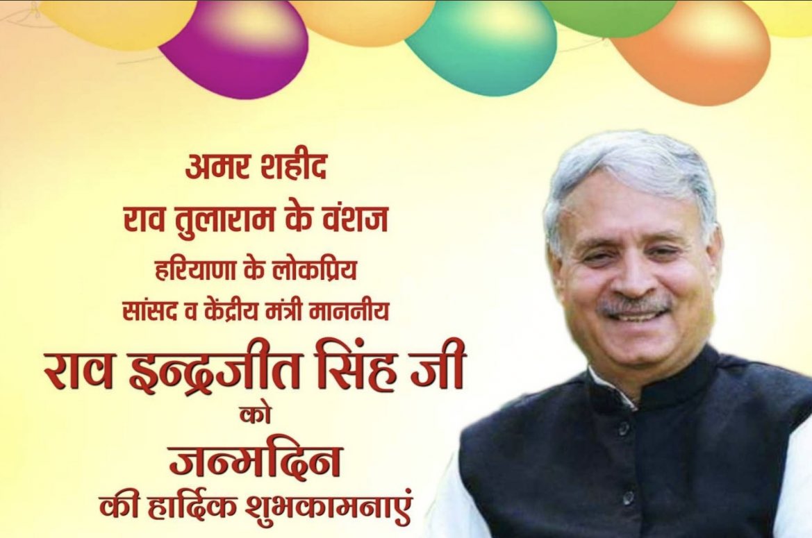 Mubarik04556's tweet photo. केंद्रीय राज्यमंत्री श्री @Rao_InderjitS जी को जन्मदिन की हार्दिक शुभकामनाएं। आप स्वस्थ और दीर्घायु रहें, ईश्वर से यही कामना करता हूं! 
@ArtiSinghRao @RampuraHouse_ @RaoAbhijeet07 https://t.co/753gJpVcGn