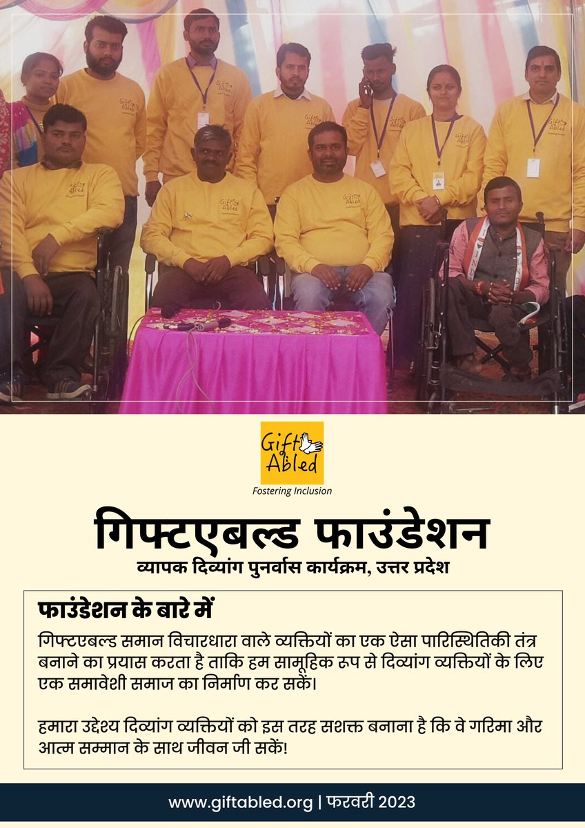 GiftAbled's tweet photo. #GiftAbled
The GiftAbled Regional Comprehensive Disability Rehabilitation Program's second edition of the monthly Newsletter for Balrampur, Uttar Pradesh, is out now.
We will continue to contribute the development of Aspirational Districts in UP, which is an urgent need. https://t.co/LlcNbueA6c