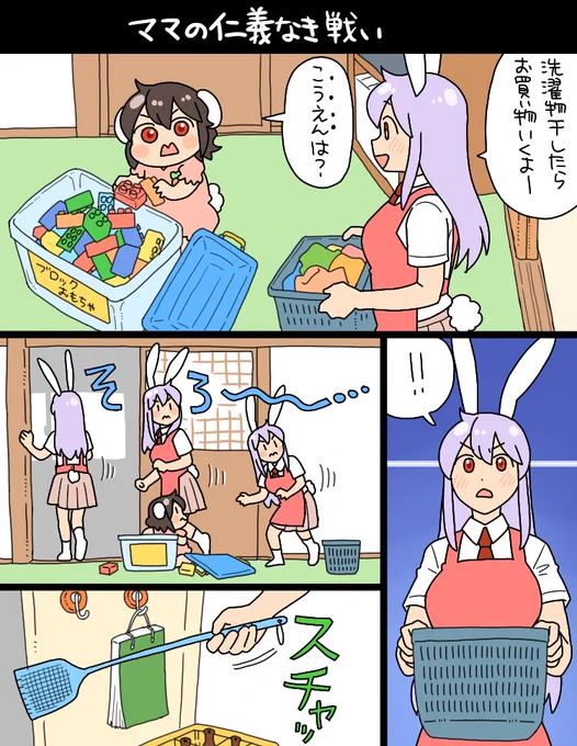 ママにはたき落とされたい 