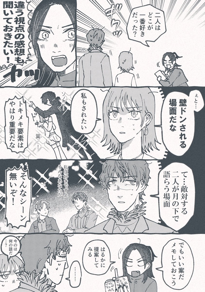 🧠人にマンガは難しい 