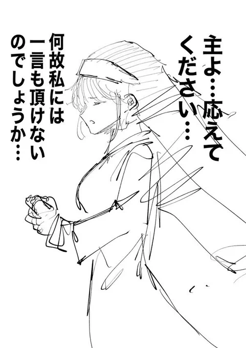 信仰心がとてもなくあついヤンデレシスター 