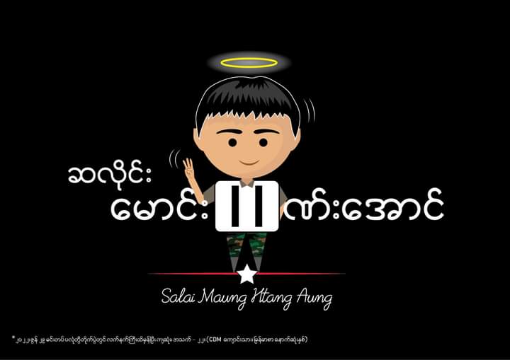 NwayMar12's tweet photo. ဆလိုင်းမောင်းထဏ်းအောင်
အသက် - ၂၂ နှစ်
ကျဆုံးနေ့ - 29.6.2022
မင်းတပ်မြို့နယ် ပလုံတွီတိုက်ပွဲတွင် လ-က်နက်ကြီးထိမှန်ပြီး ကျဆုံးခဲ့ပါသည်၊၊
💔💔💔
#blackspring
#restinpower https://t.co/ThIIcPwn52