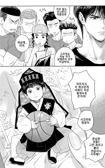 🏀✨로컬라이징 날조.( 