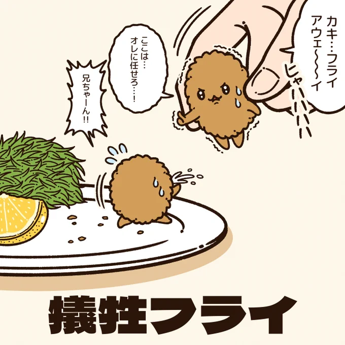 『捕食者"カニコロ"』
食のダークヒーロー! 