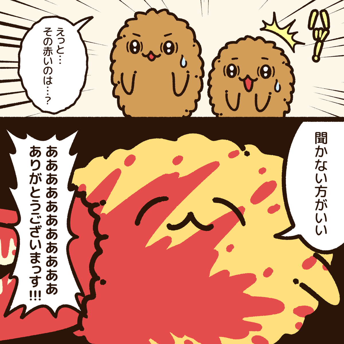 『捕食者"カニコロ"』
食のダークヒーロー! 