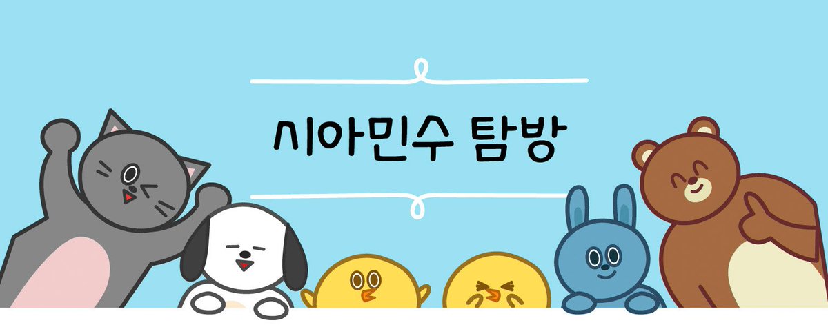 준수가 다녀간 곳 모음💖
- 상시 업데이트 예정

📝 xianation1215.tistory.com/132

#시아민수 #김준수 #XIA