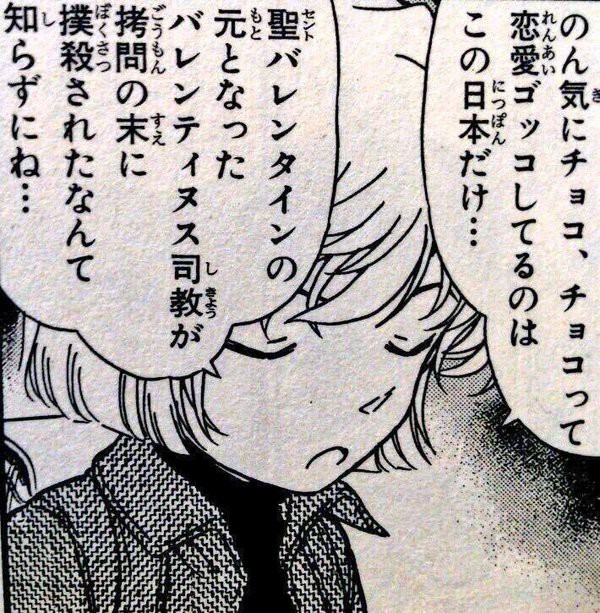 Turbo_is_name's tweet image. 【速報】

灰原哀 5週ぶりにアニオリに登場！

哀ちゃんが原作回や映画関連回以外のアニメオリジナル作品で登場するのは｢円谷光彦の探偵ノート｣以来0年5週間ぶりとなります！
#Comam
#名探偵コナソ