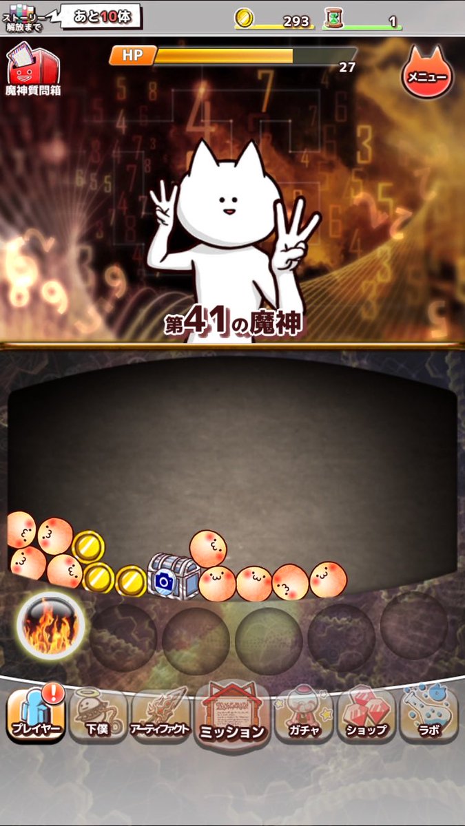 第41の魔神を殺害中
ダウンロード⇒goo.gl/tca3QT
#君の目的はボクを殺すこと3