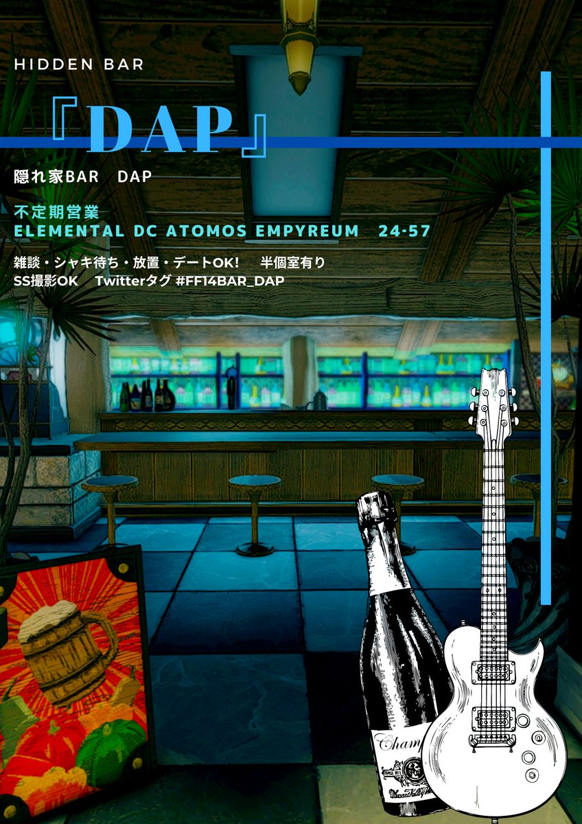 GlenM_ff14's tweet photo. 突発ですが #FF14BAR_DAP 営業いたします‼

プチ改装してフライヤーと少し内装が異なりますが
遊びに来てください🍻

▽営業時間：20時～22時予定
▽住所：エレメンタルDC
　　　  アトモス鯖エンピリアム24‐57
▽最寄りエーテライト：［拡張街］南東 https://t.co/6qGNXLwVvZ
