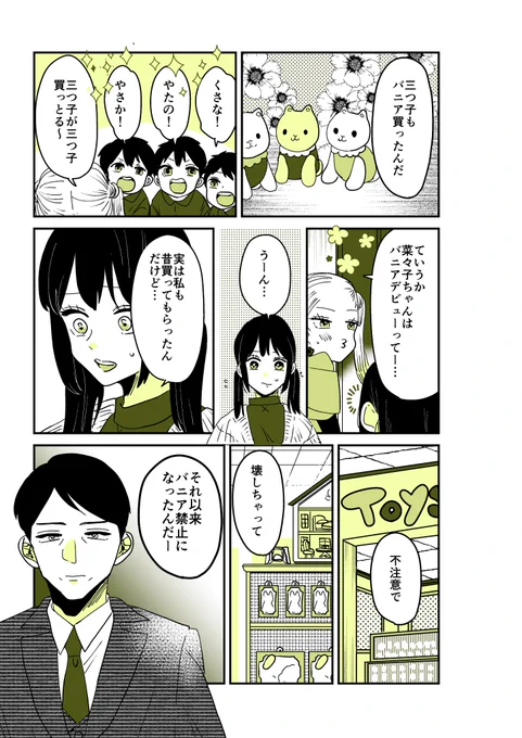 ギャルバニア94話🐰👨 