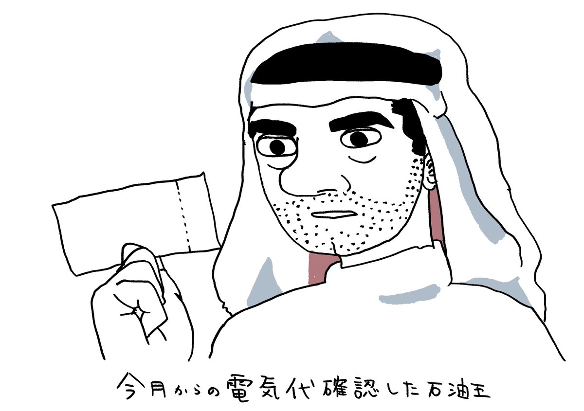 経済状況関係なくびっくりした 