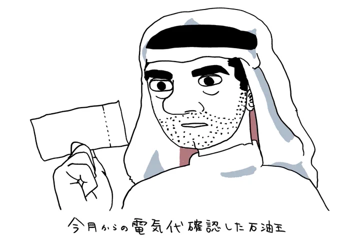 経済状況関係なくびっくりした 