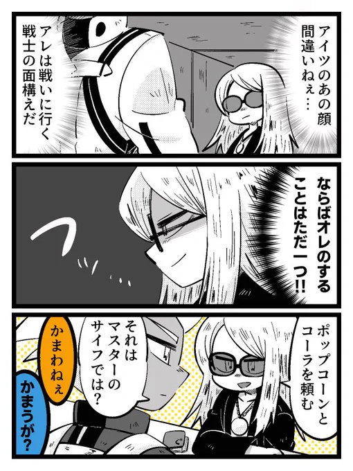 素材集めという孤独な戦いを見守ってくれる優しいテスカニキの図です。 