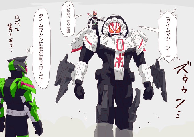 どうやって別の時代から来たのか… 