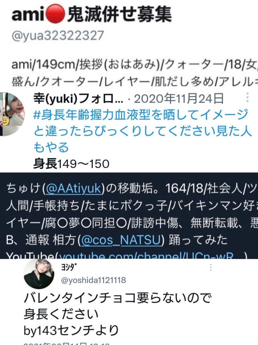 OmaeYurusa's tweet photo. 【身長について】
現在使用のアカウントでは160↑と記載されていますが、アカウントが変わる度に身長も伸縮しているようです。

コスプレ、併せなどの際に身長バランスを考える方は騙されるかと思います。
140cm台から160cm台まで変わるためお気をつけください。 https://t.co/N0D0yc13Cb