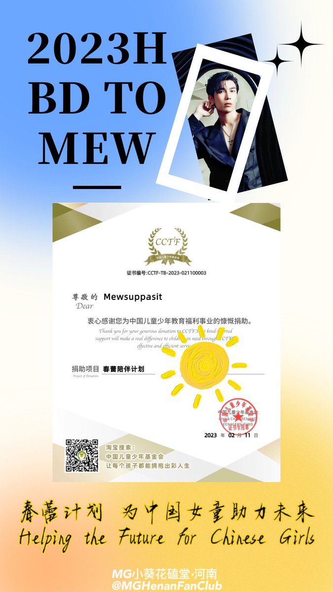 MGHenanFanClub's tweet photo. 𝟐𝟎𝟐𝟑 𝐌𝐄𝐖 𝒃𝒊𝒓𝒕𝒉𝒅𝒂𝒚 𝒄𝒉𝒂𝒓𝒊𝒕𝒚 🎁
Donate in the name  Mewsuppasit
care for girls support them to successfully complete their studies, Lrrigate the stamens, and hope that every little red flower can thrive 🌹
@MSuppasit
@ChannelSuppasit
#Mew2023BDProjects https://t.co/6nuo4R47mf