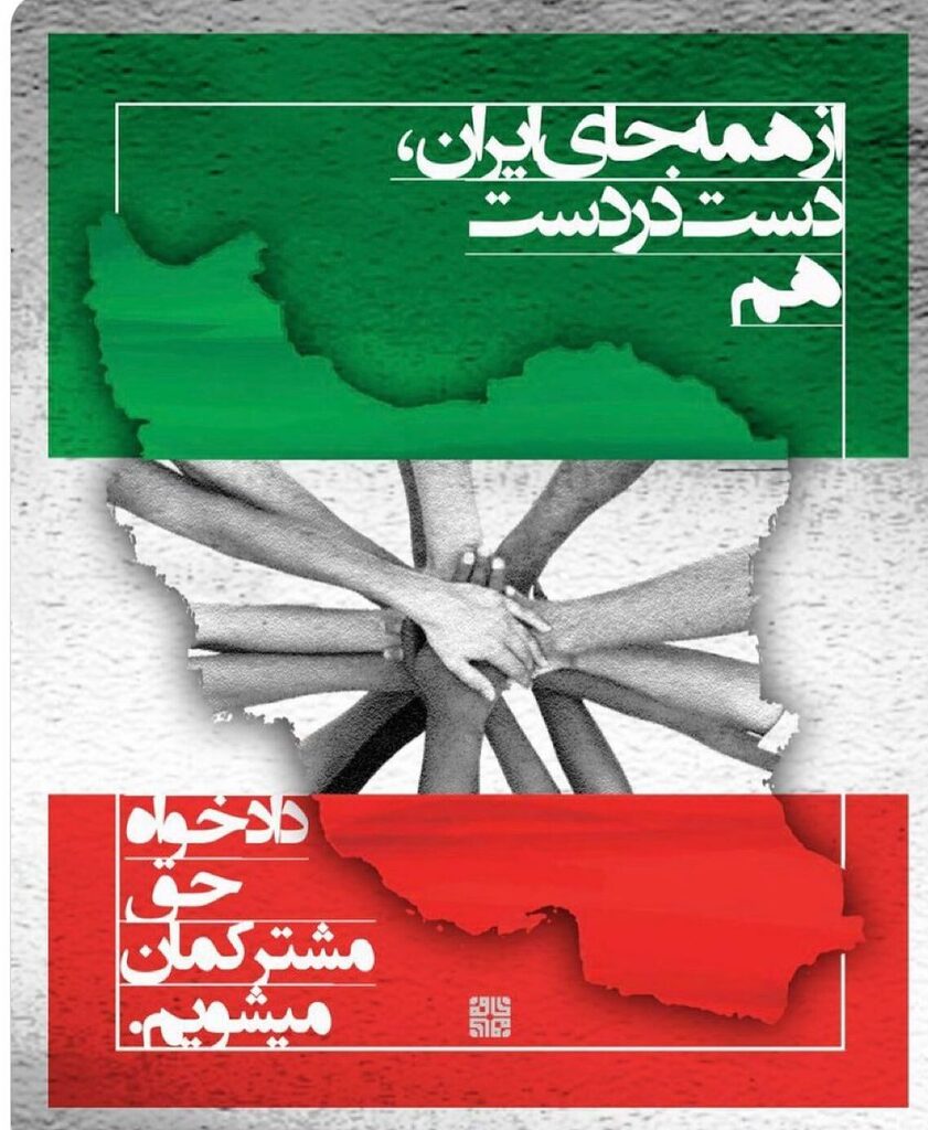 ایران را بزودی از چنگال اشغالگران آزاد خواهیم کرد . صبح آزادی نزدیک است.
#رنسانس_ایران_آزاد
