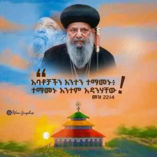 tembbez123's tweet photo. We respect the Synods decisions unconditionally!
#onepatriarch
#onesynod 
#onlyoneEOTC https://t.co/4KqnxbV9qk